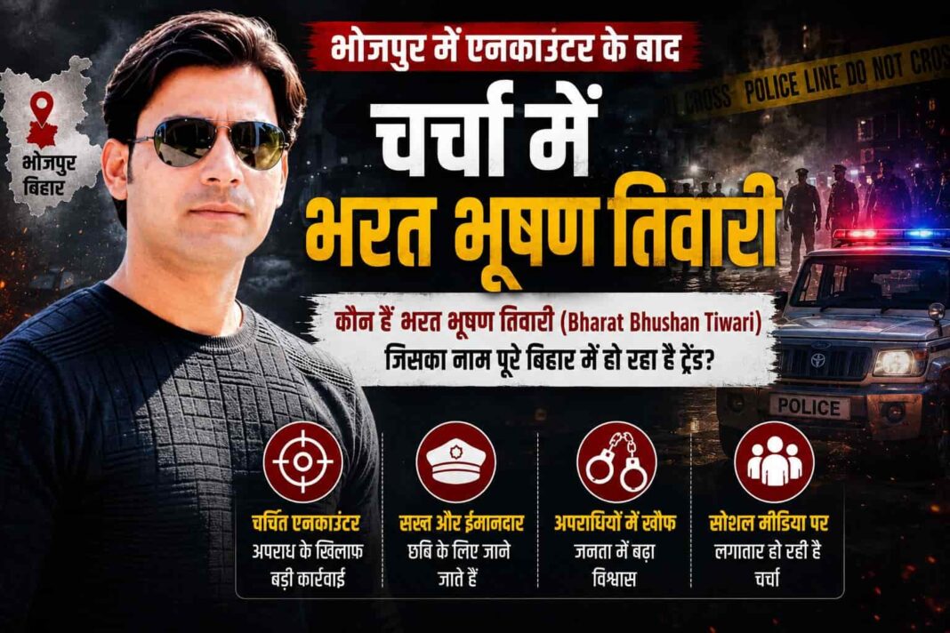 Bharat Tiwari Latest Update: कौन है भरत तिवारी? पुलिस एनकाउंटर के बाद चर्चा में आया बिहार का यह नाम, जानिए पूरी कहानी