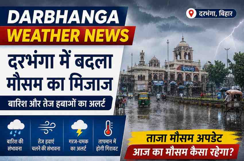 Darbhanga Weather News